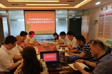 <a href='http://omue.xwm3z.com'>mg不朽情缘试玩</a>机关党支部召开换届选举大会